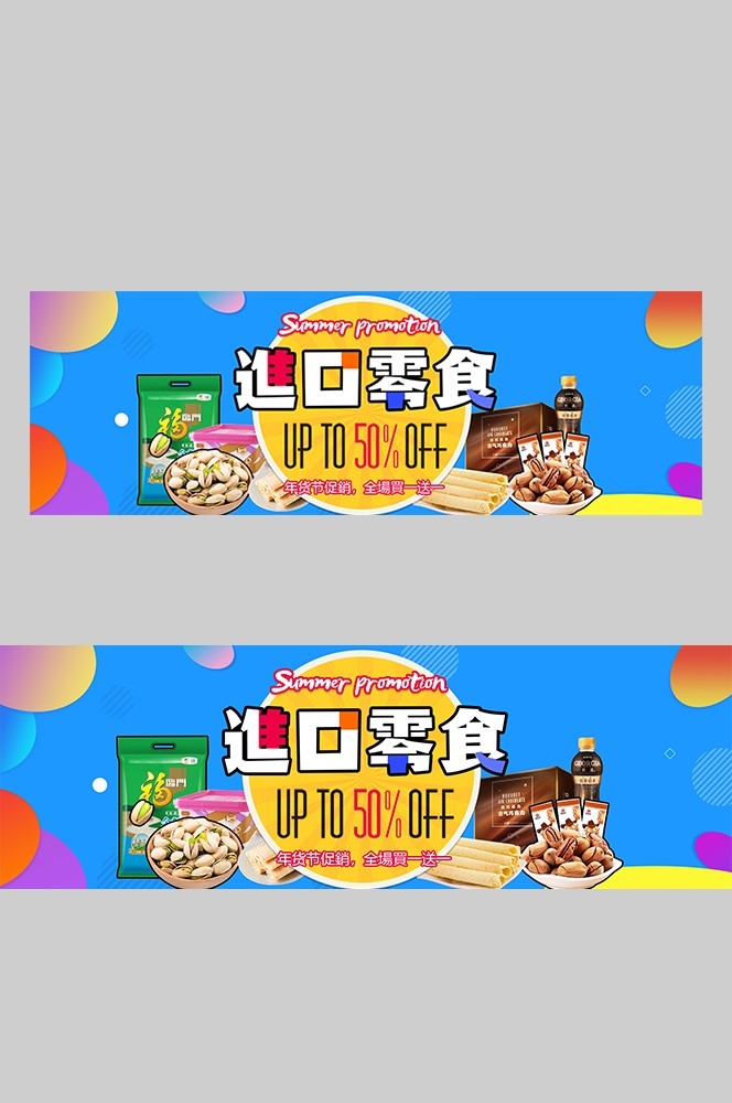 食品菜品坚果灯箱海报素材41