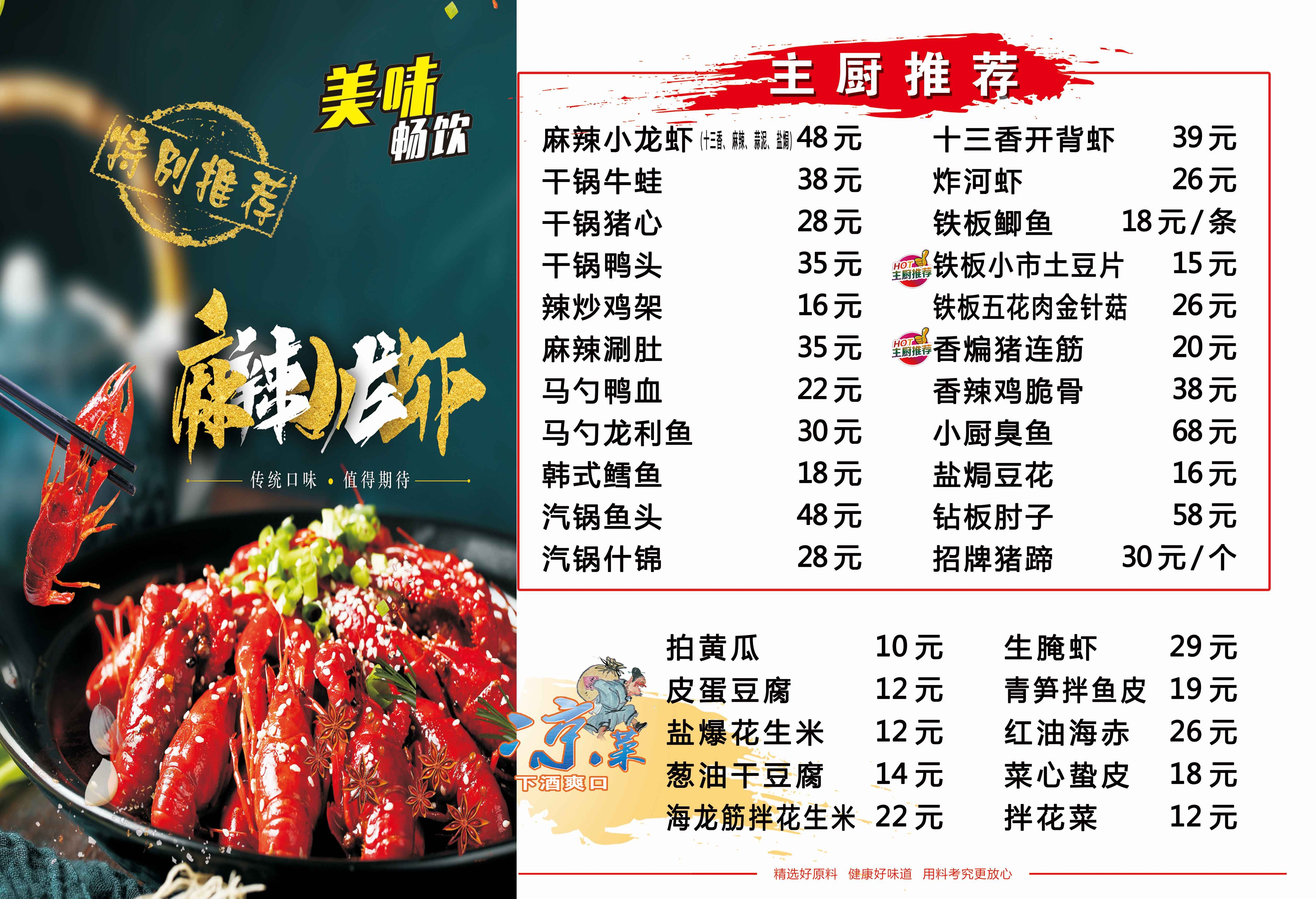 竖版火锅烧烤点菜单素材13