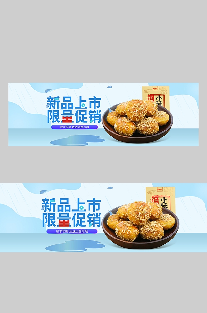 食品菜品坚果灯箱海报素材82