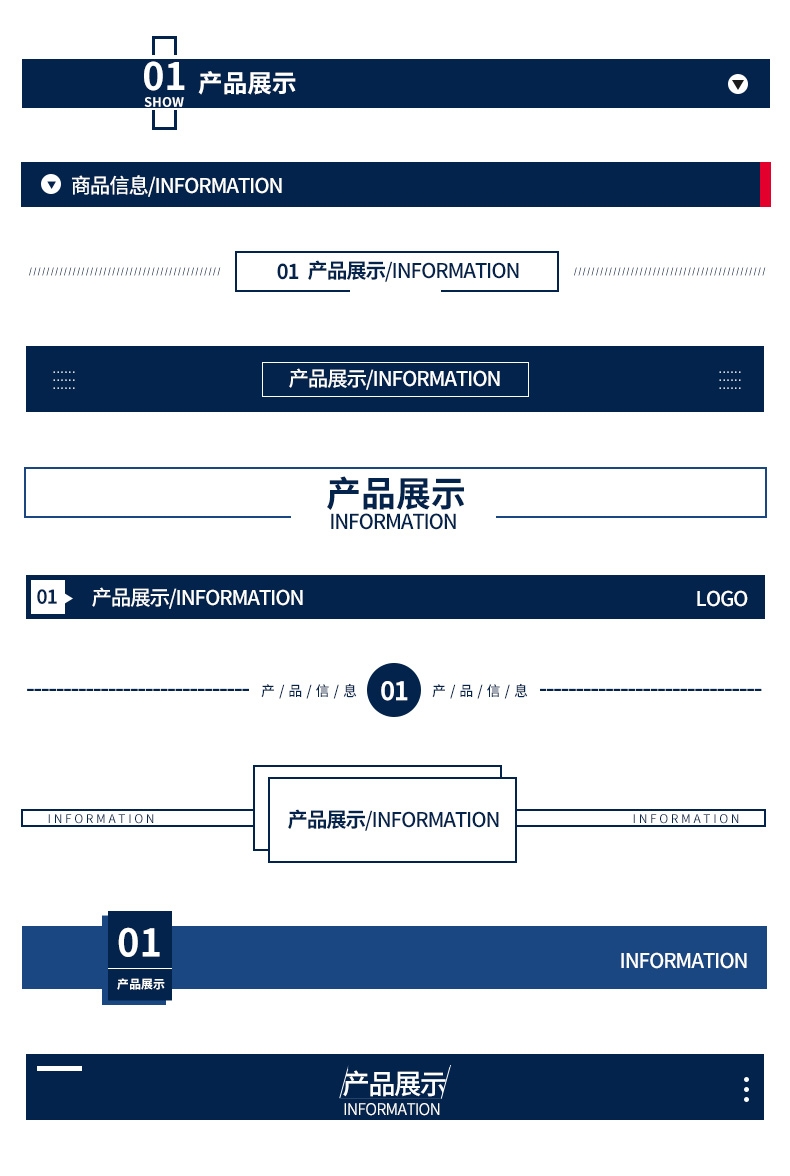 详情页APP分割线边框产品导航条海报广告排版促销素材元素26