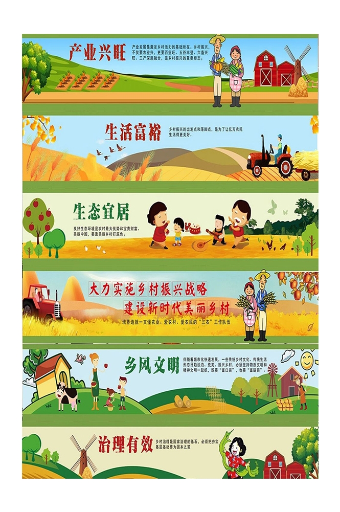 美丽乡村新农村墙绘围墙素材73