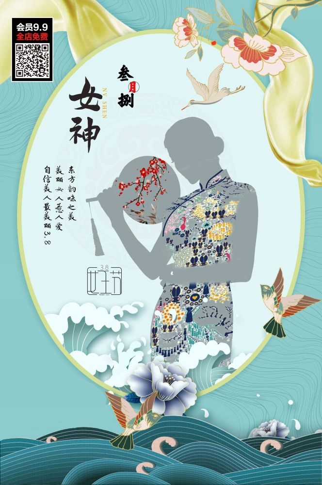 三八妇女节女神王节灯箱海报素材47