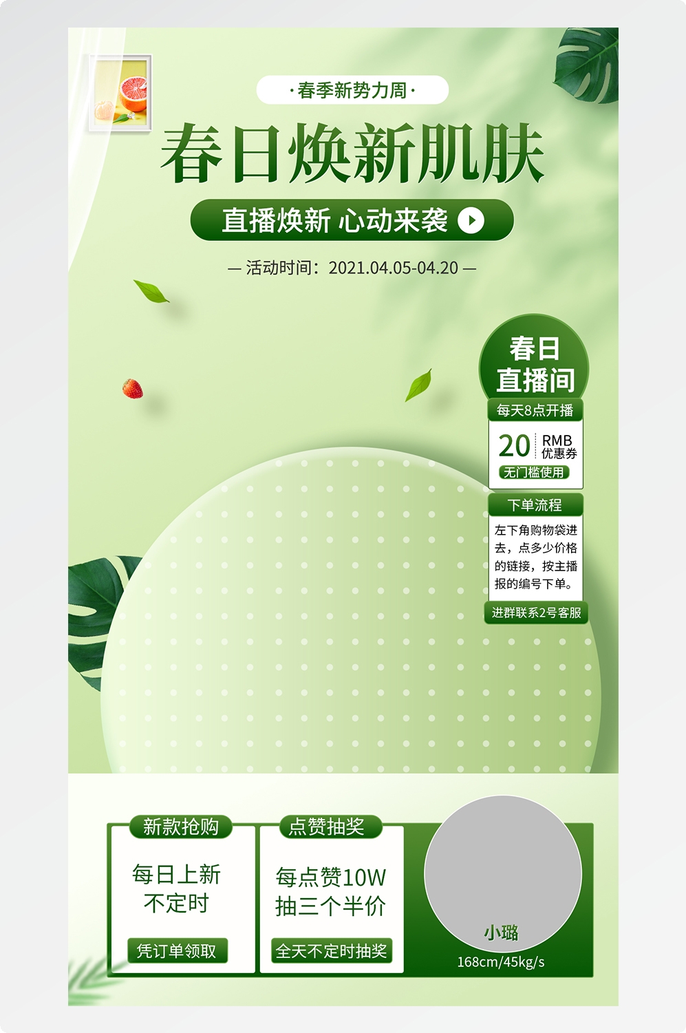 直播间背景素材6