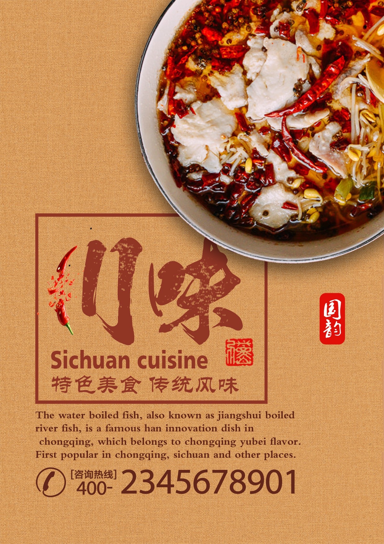 竖版火锅烧烤点菜单素材59