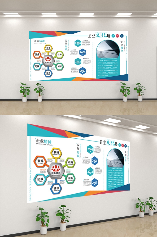 企业文化墙公司历程宣传栏展板设计素材43