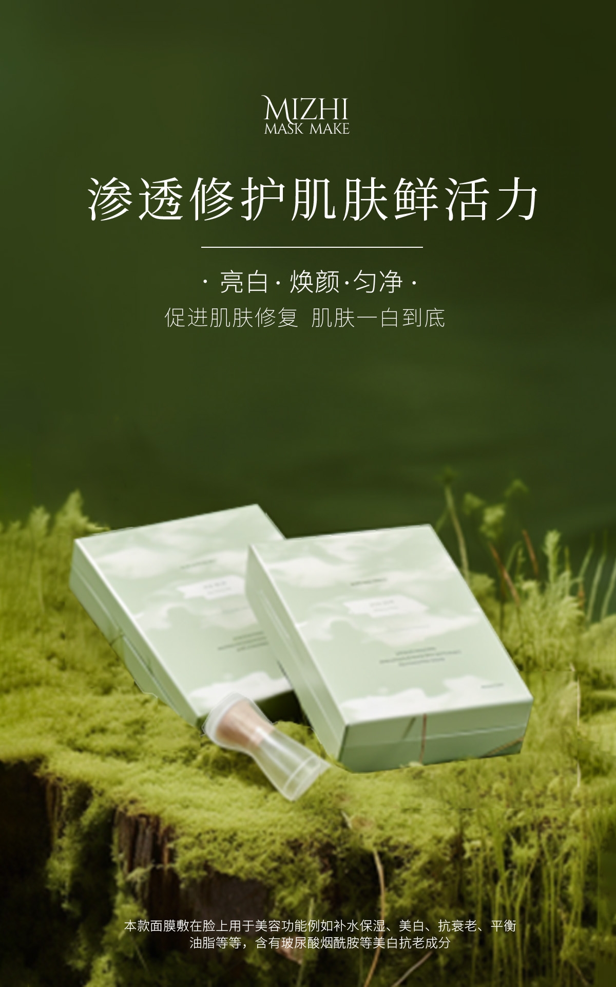 竖版医美美妆海报挂画素材33
