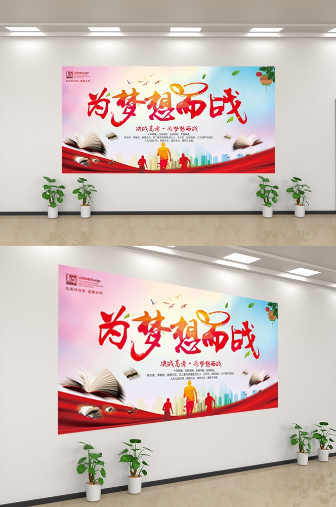 企业文化墙公司历程宣传栏展板设计素材109