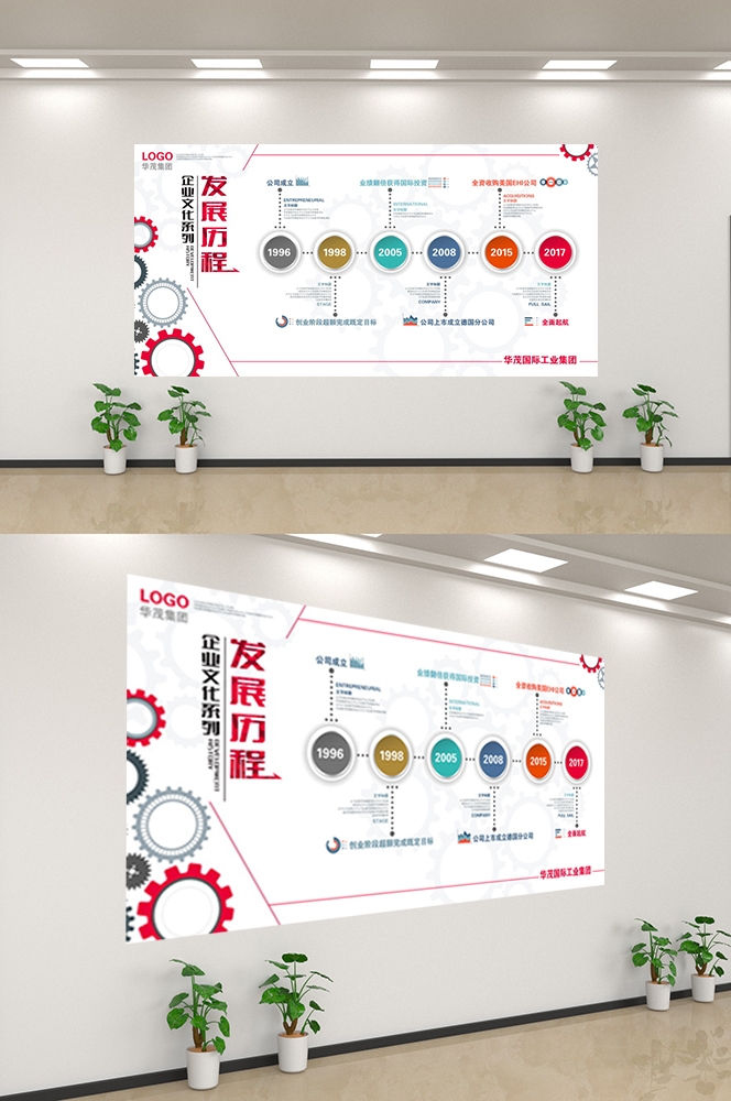 企业文化墙公司历程宣传栏展板设计素材29