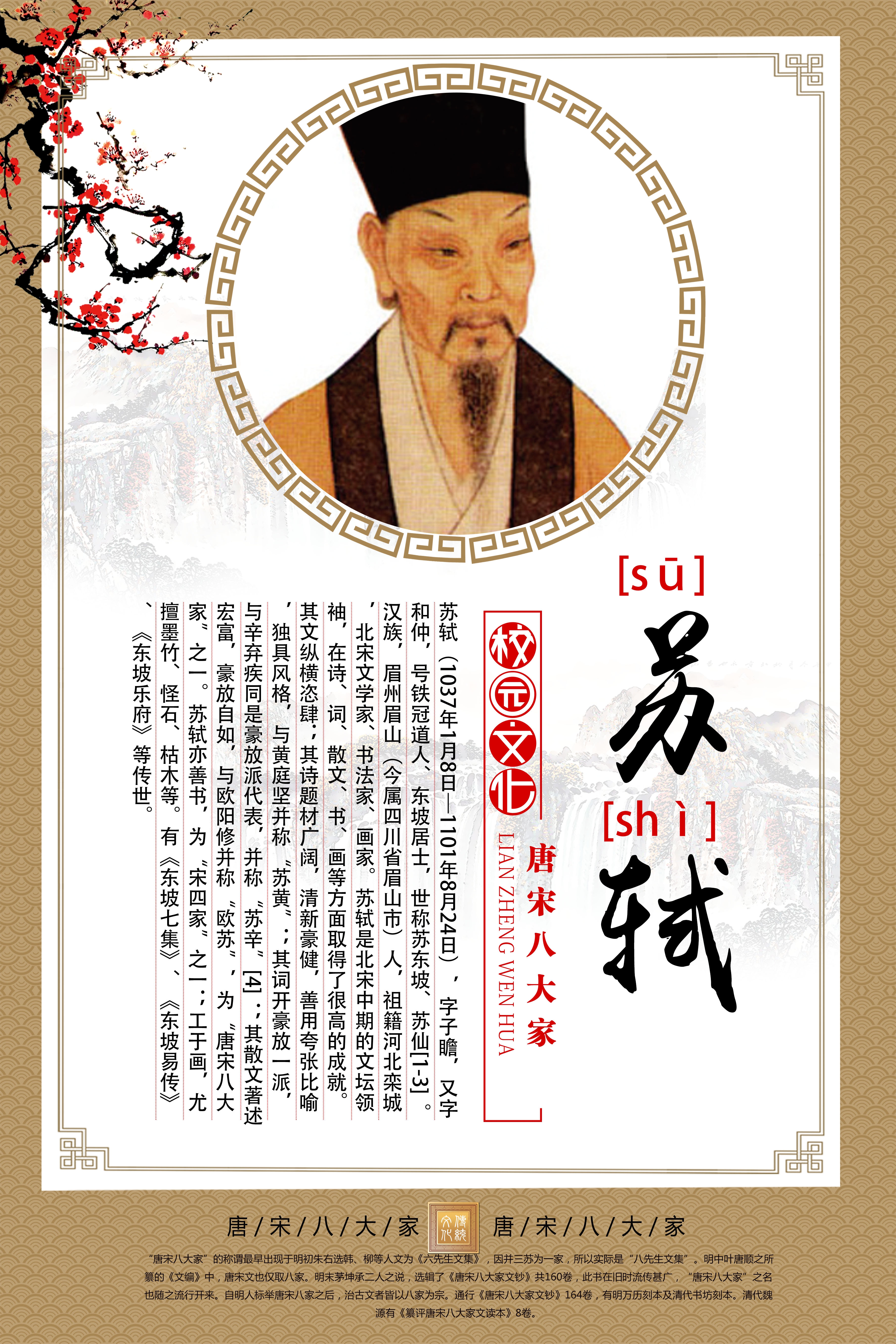 中式学校标语挂画海报176