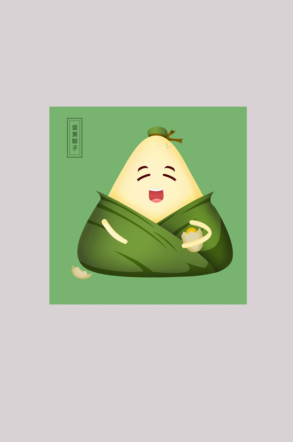 端午佳节卡通粽子龙舟快乐元素素材32