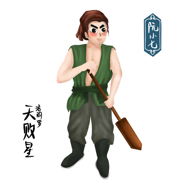 卡通手绘梁山好汉造型元素32
