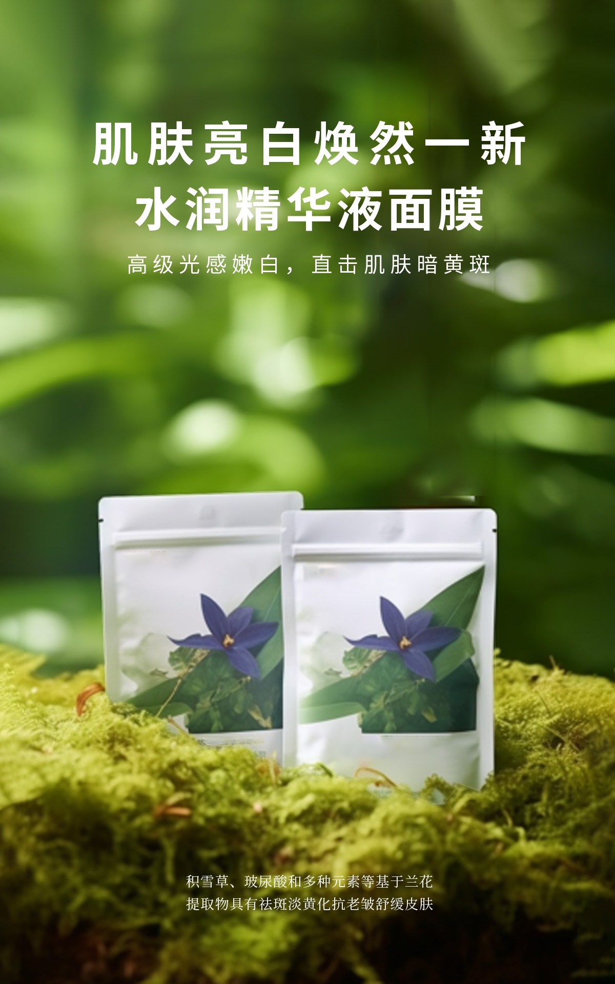 竖版医美美妆海报挂画素材35