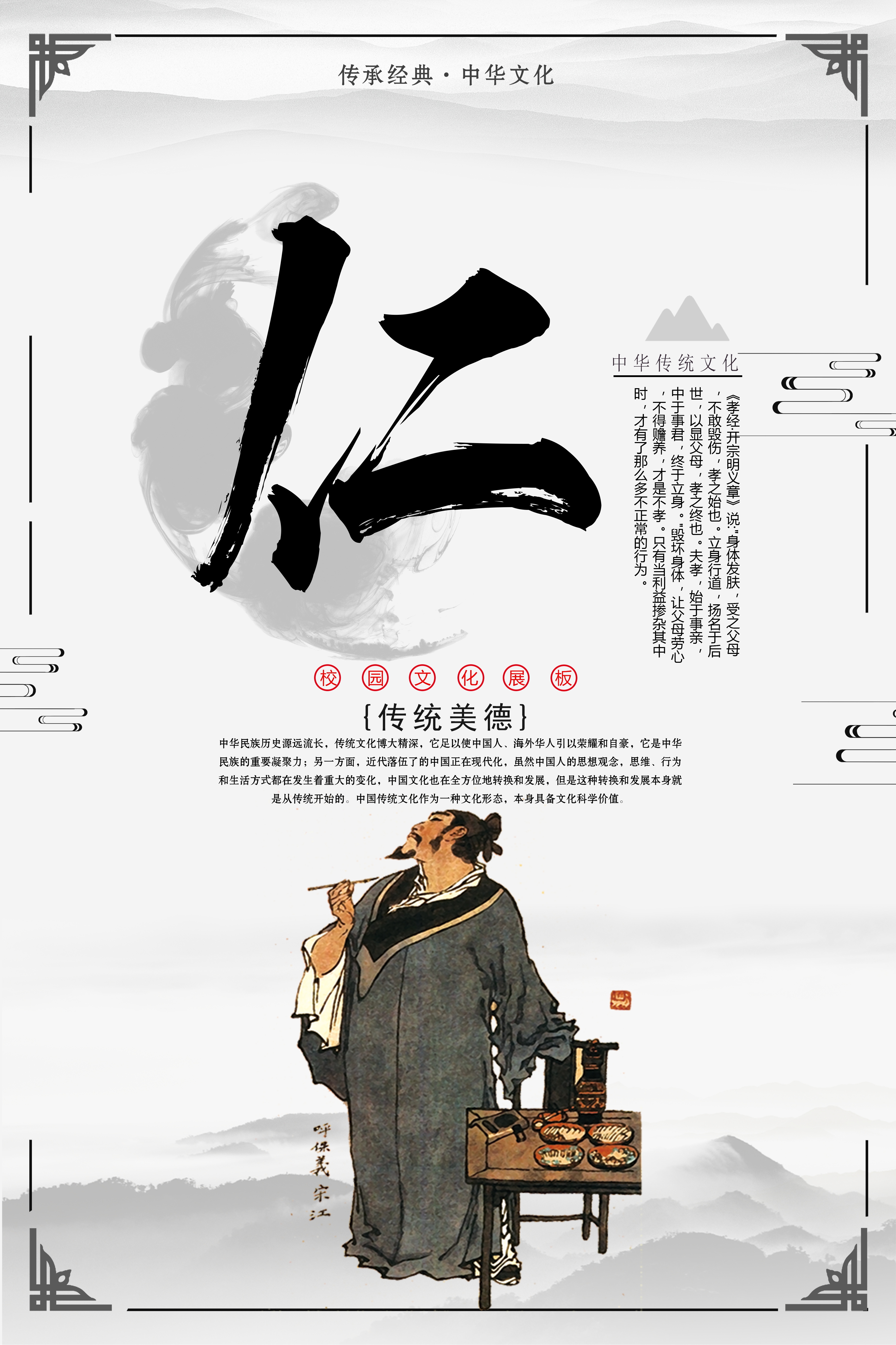 中式学校标语挂画海报196