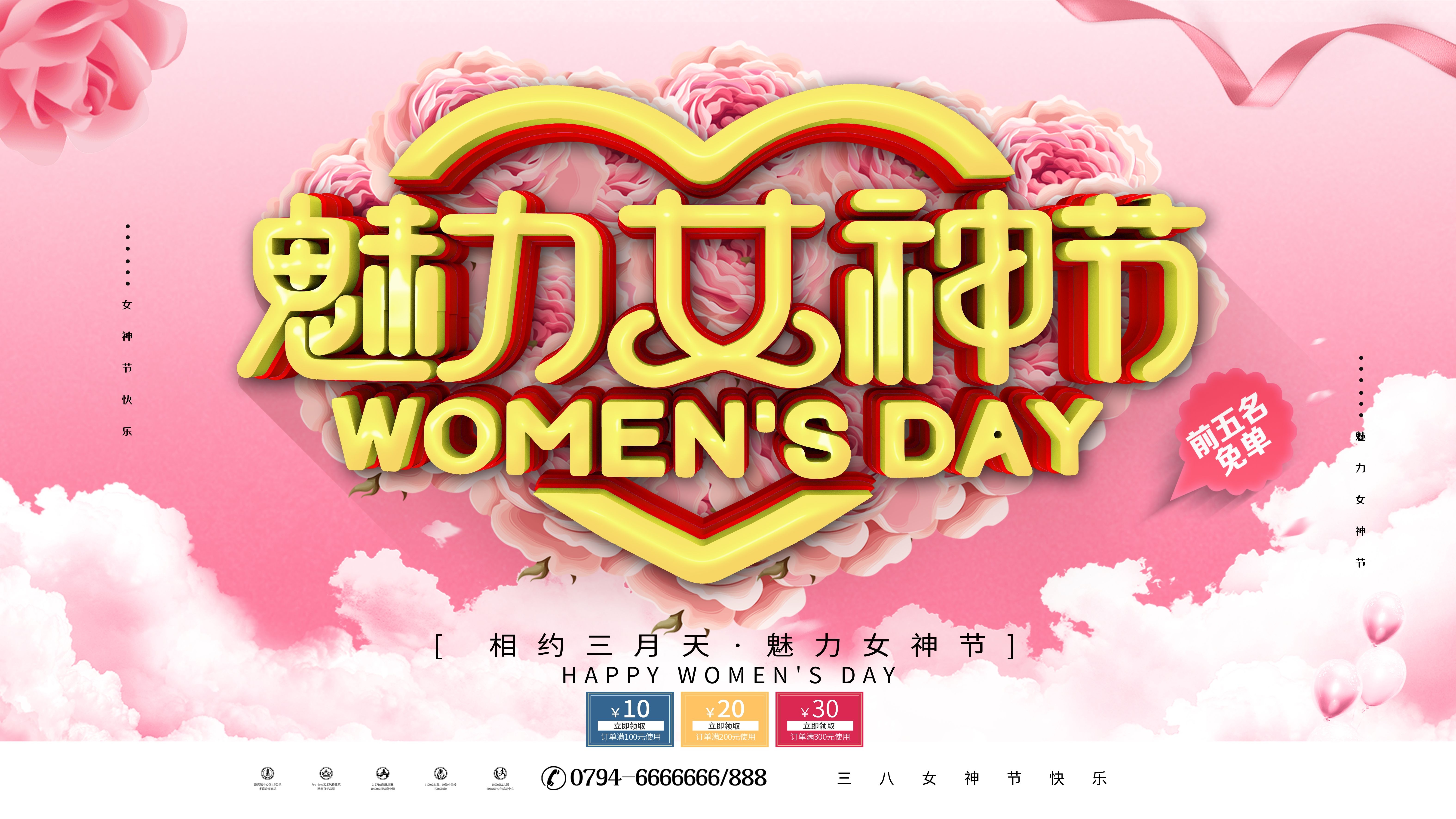三八妇女节女王节灯箱海报banner横版99