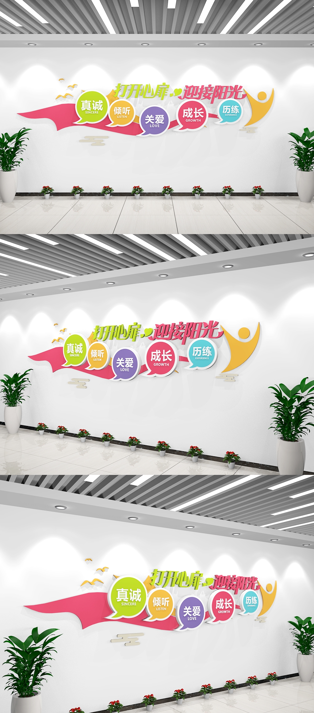 卡通学校校园幼儿园快乐成长文化墙