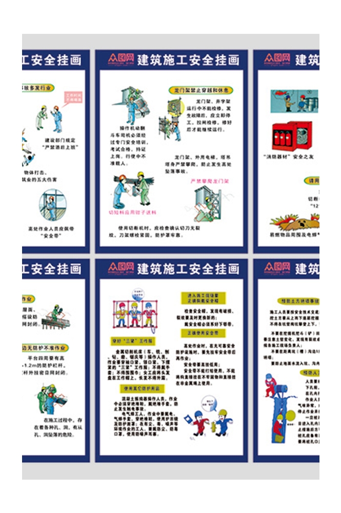 工地安全知识漫画素材CDR4