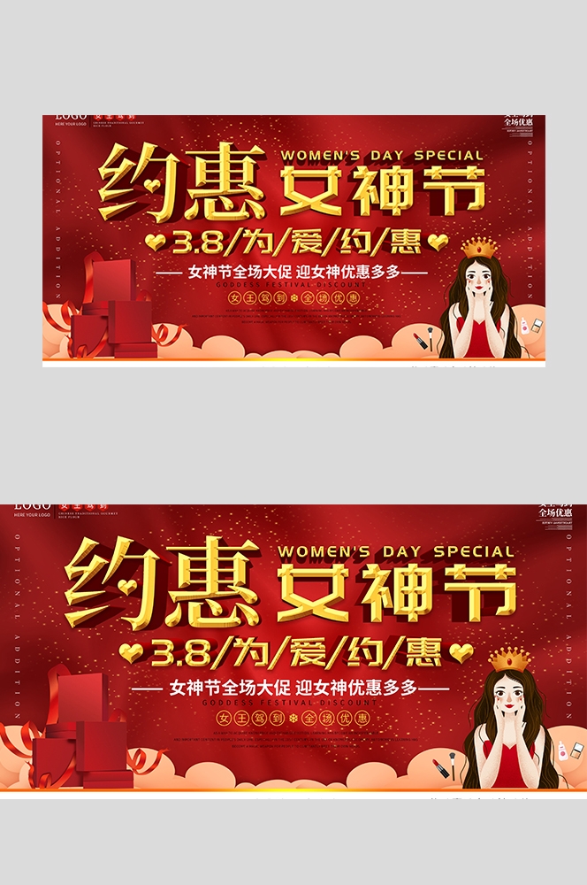 三八妇女节女王节灯箱海报banner横版108