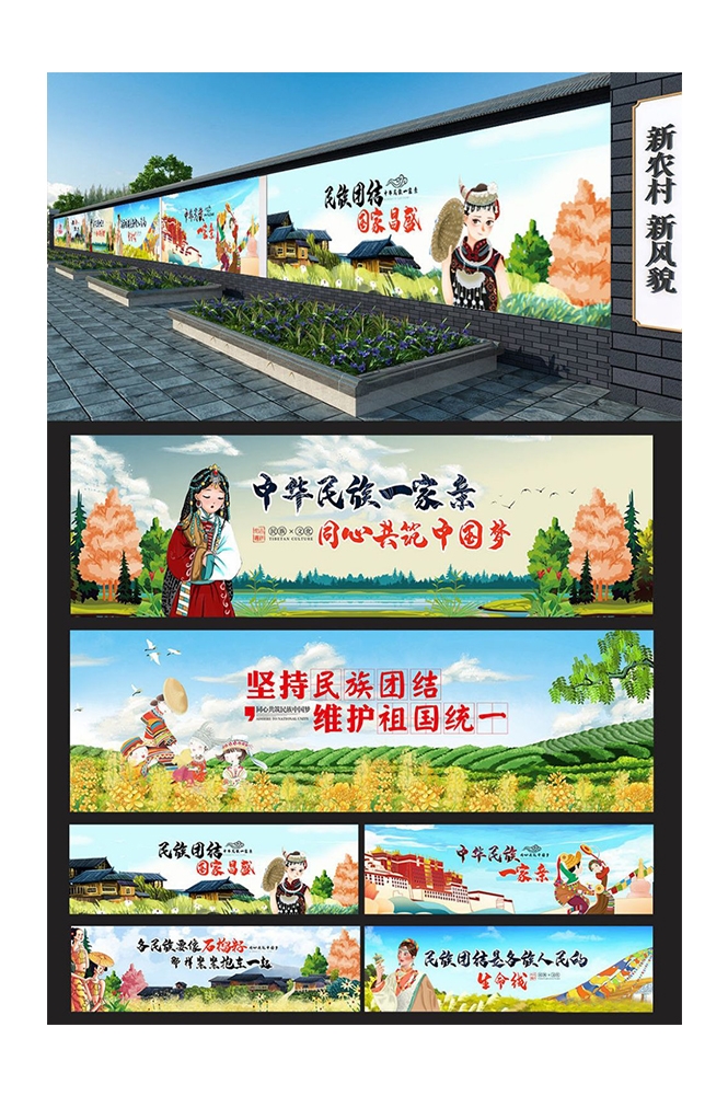 美丽乡村新农村墙绘围墙素材7