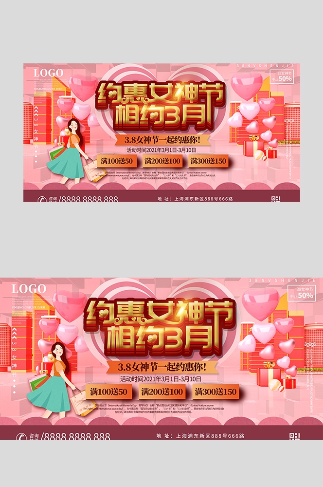 三八妇女节女王节灯箱海报banner横版125