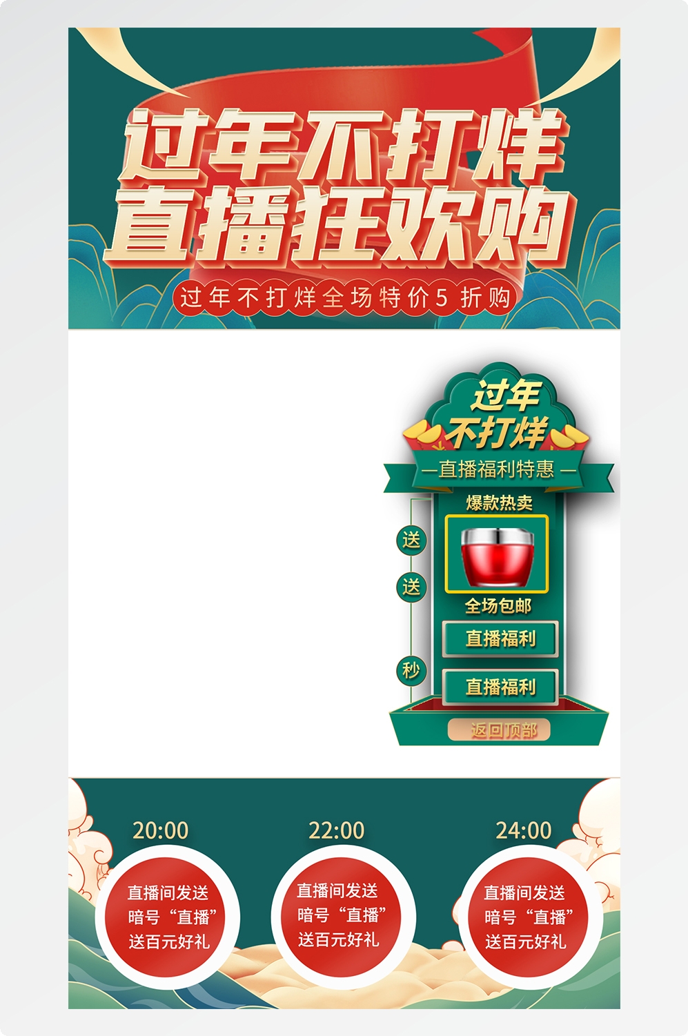 直播间背景素材8
