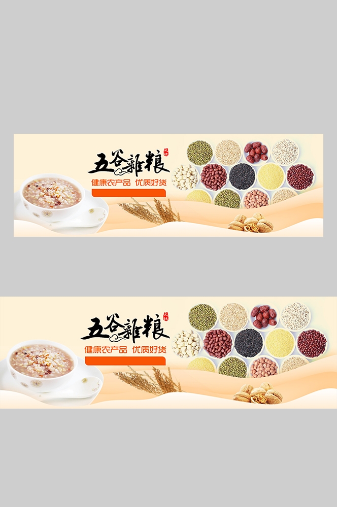 食品菜品坚果灯箱海报素材29