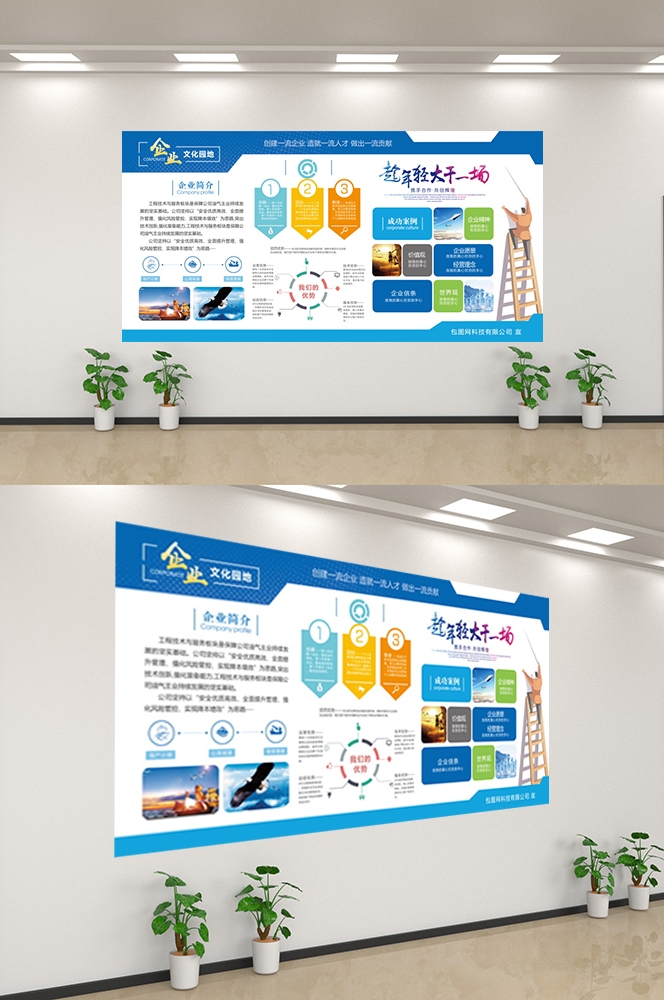 企业文化墙公司历程宣传栏展板设计素材79