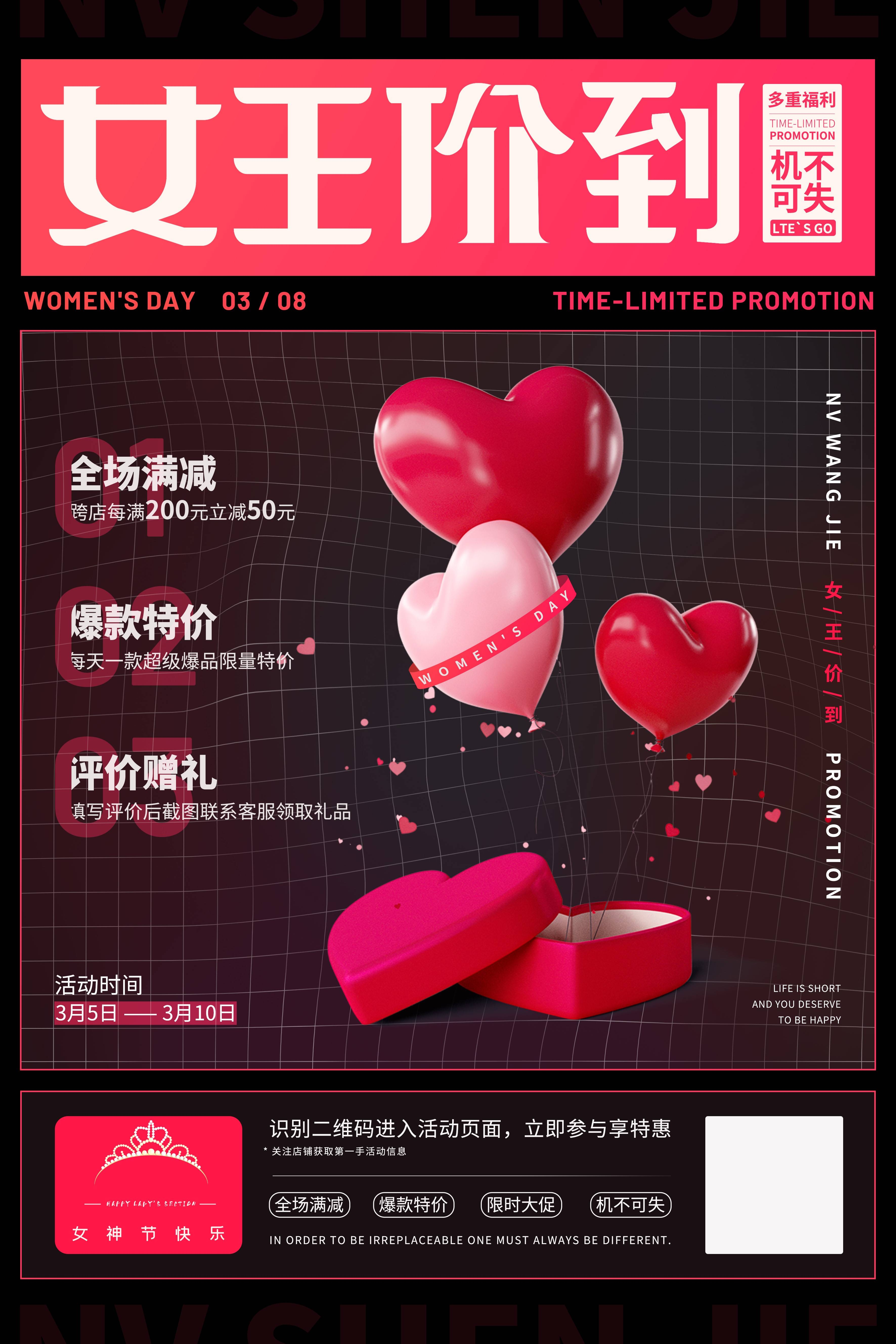 竖版三八妇女节女神王节灯箱海报素材28