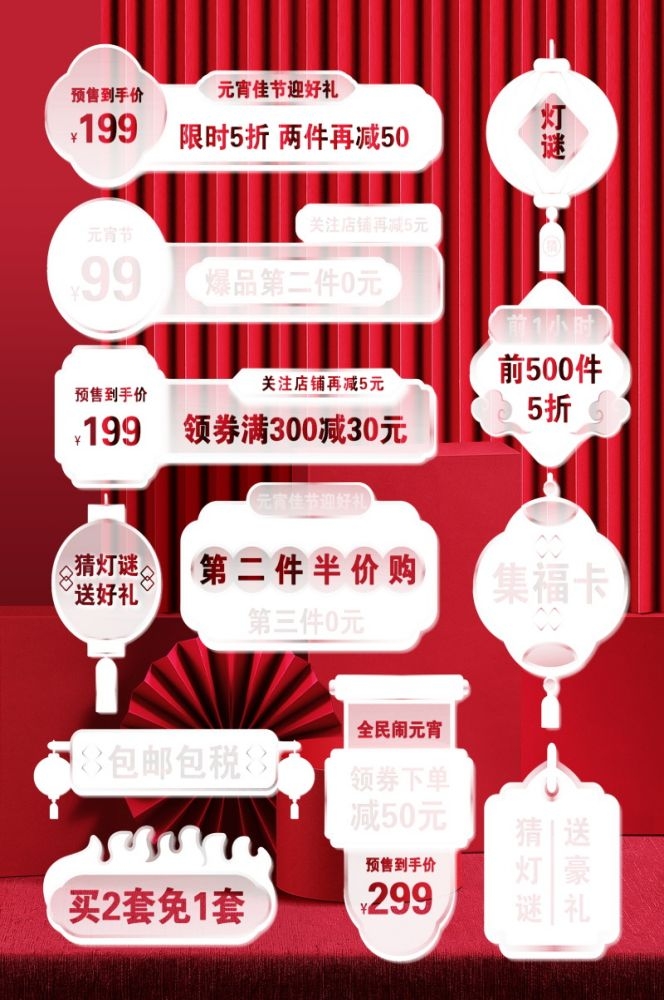 红色素材海报背景图竖版中国红48