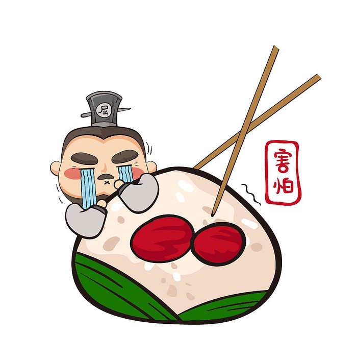 手绘卡通屈原元素造型9