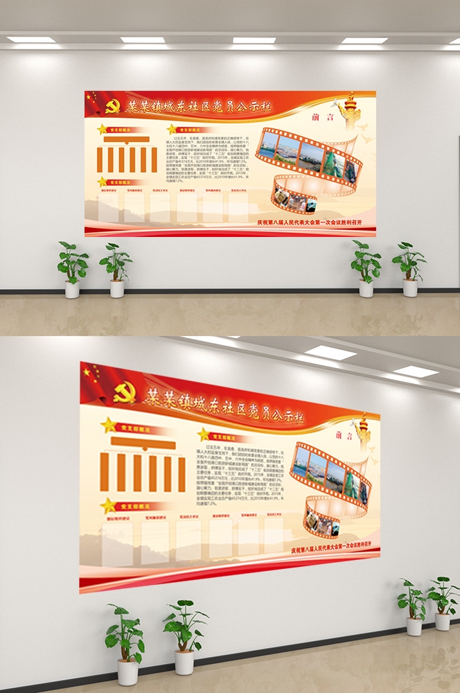 企业文化墙公司历程宣传栏展板设计素材135