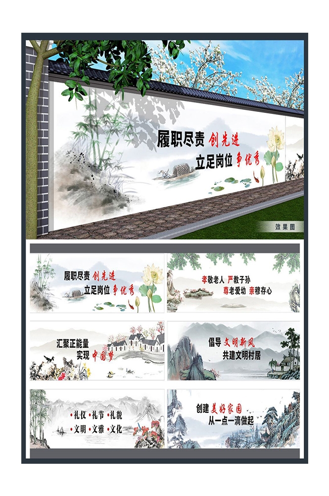 美丽乡村新农村墙绘围墙素材79