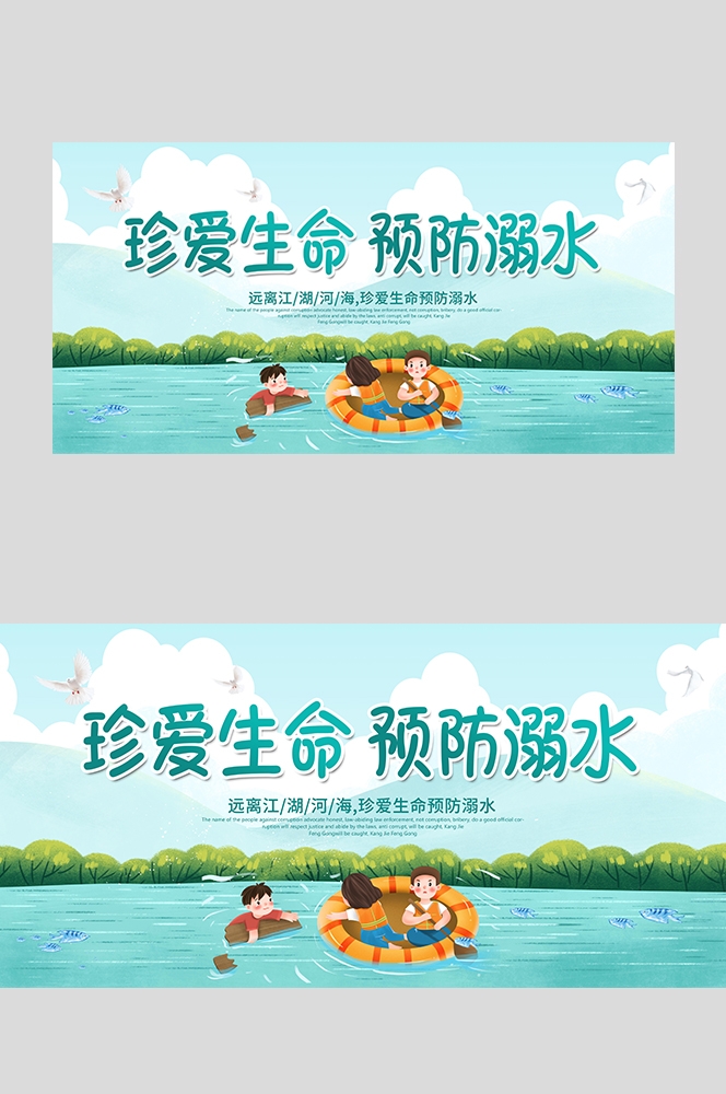夏季预防溺水安全知识宣传展板珍爱生命预防溺水8