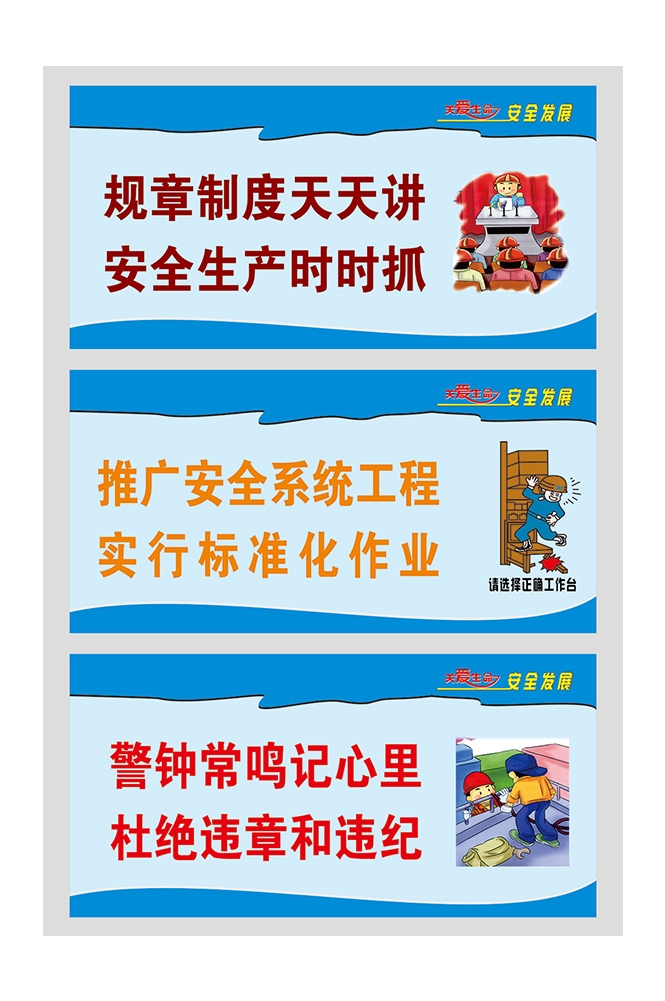 工地安全知识漫画素材CDR46