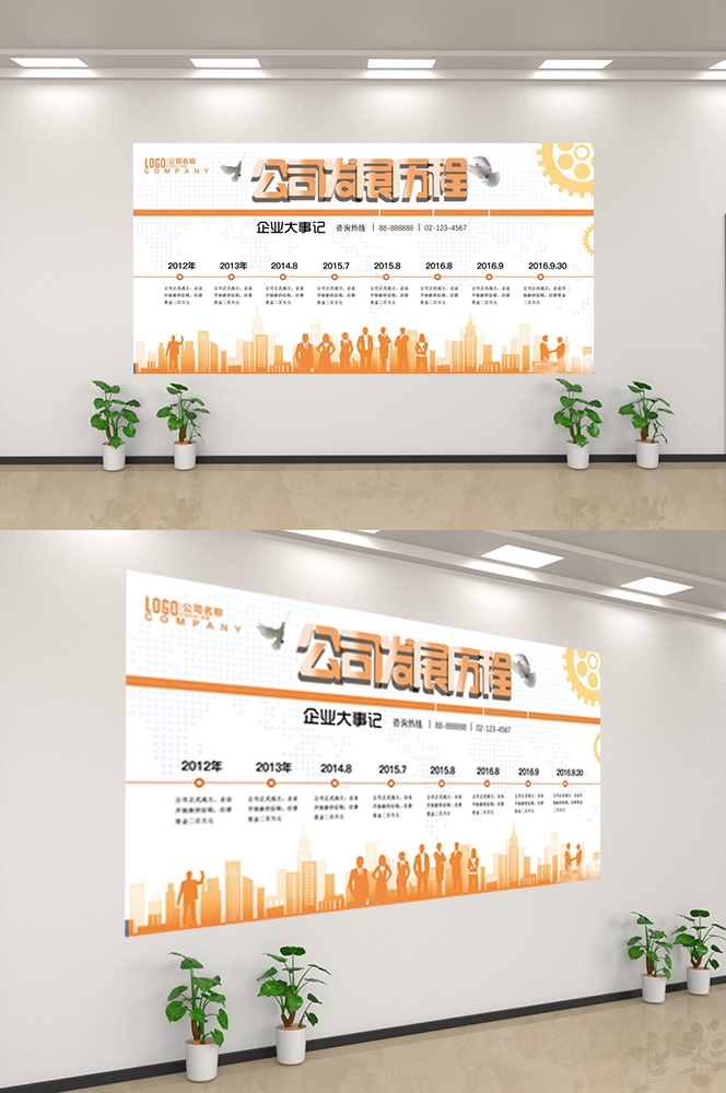 企业文化墙公司历程宣传栏展板设计素材132