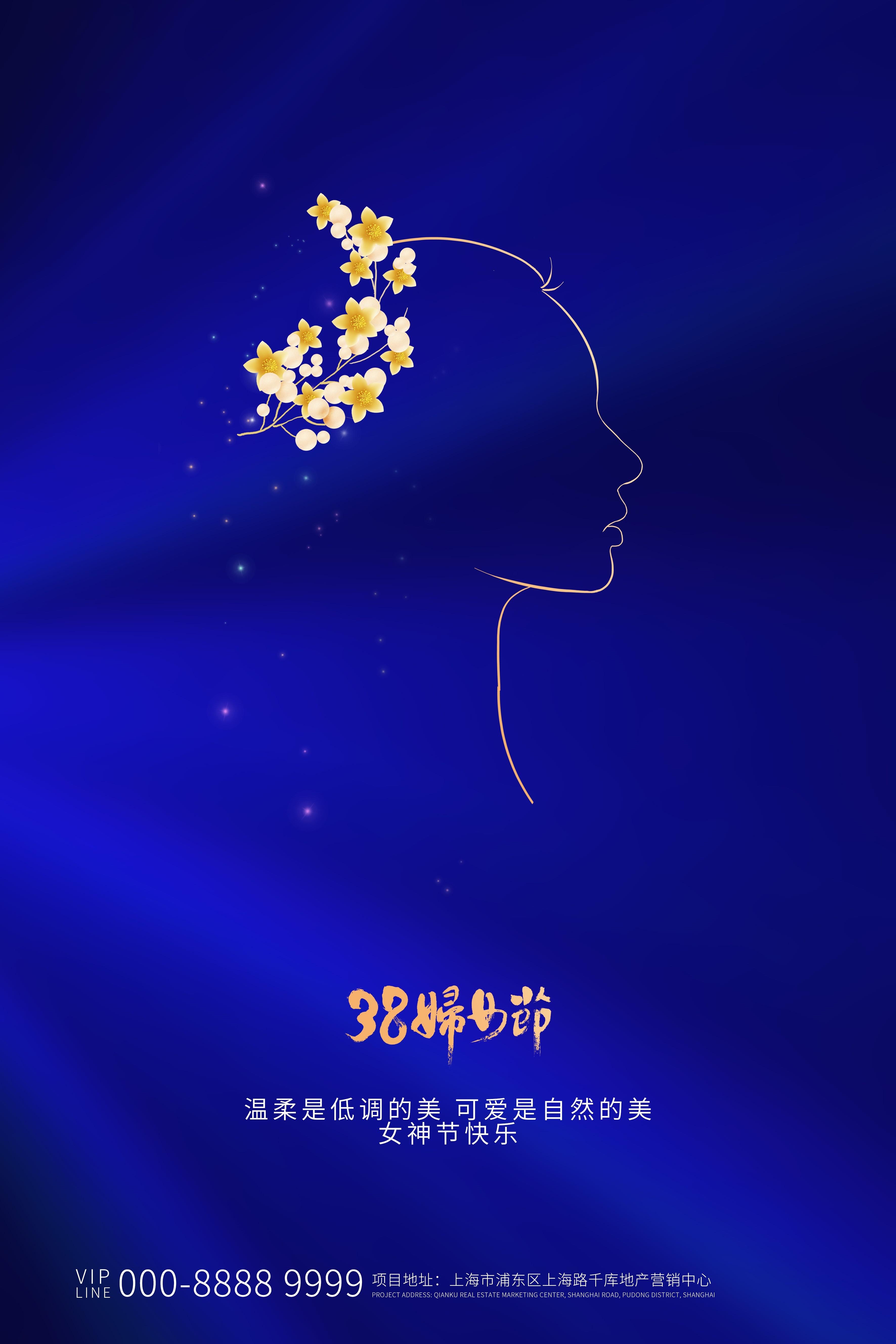 竖版三八妇女节女神王节灯箱海报素材95
