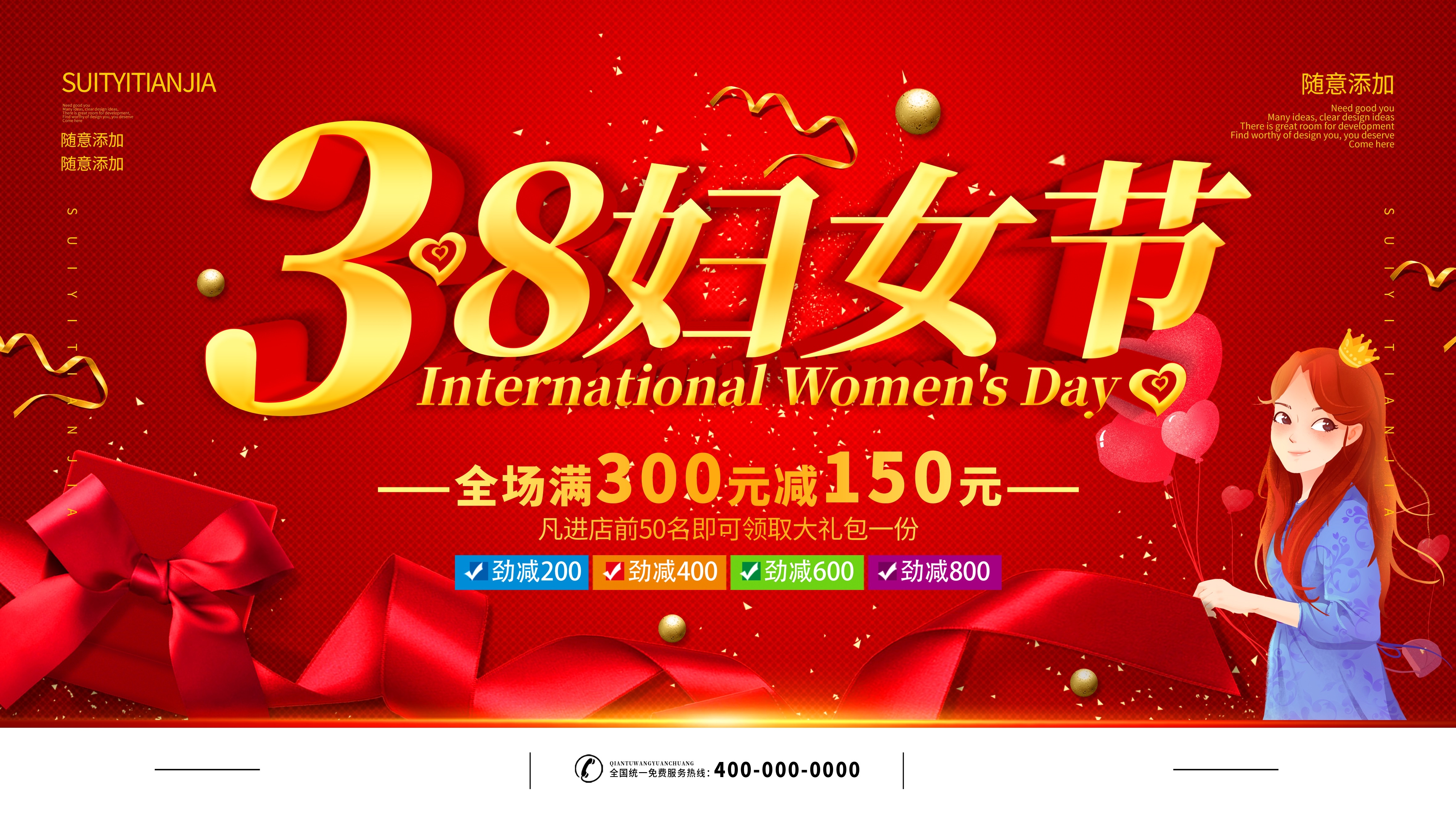 三八妇女节女王节灯箱海报banner横版73