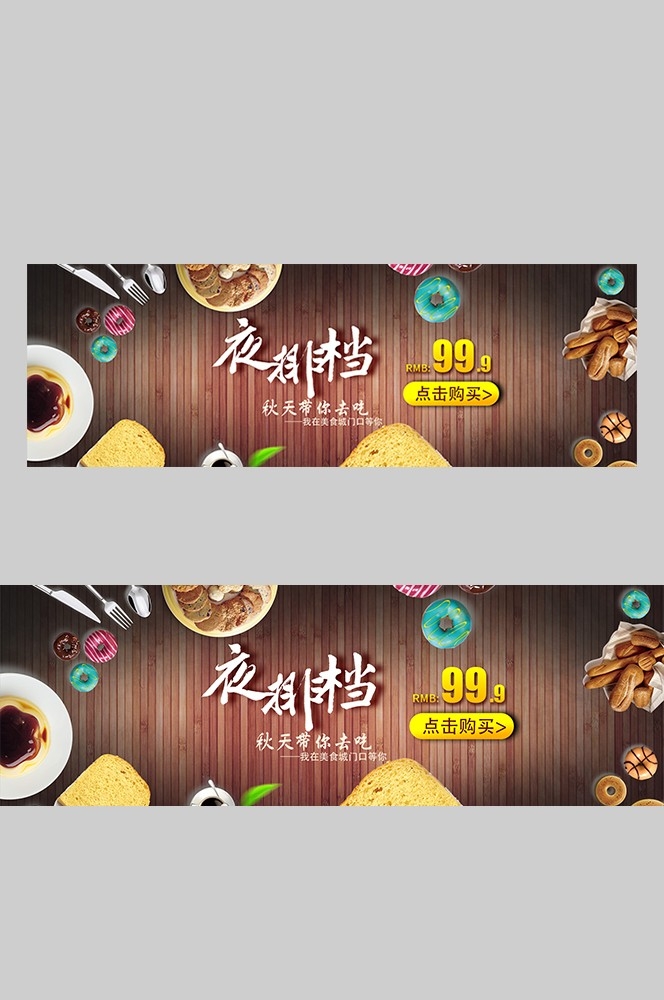 食品菜品坚果灯箱海报素材160