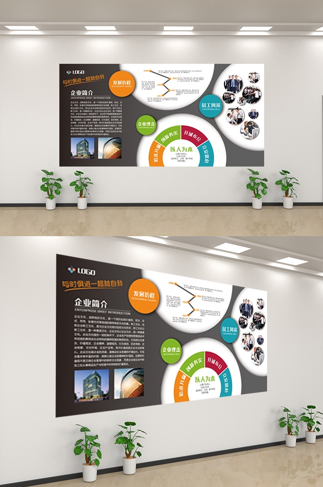 企业文化墙公司历程宣传栏展板设计素材9