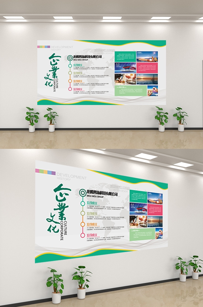 企业文化墙公司历程宣传栏展板设计素材48