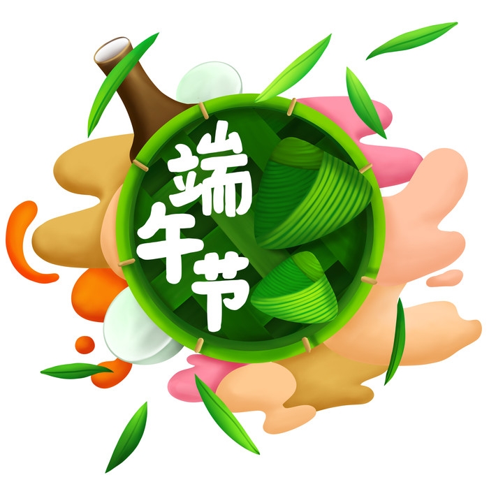 端午佳节卡通粽子龙舟快乐元素素材73