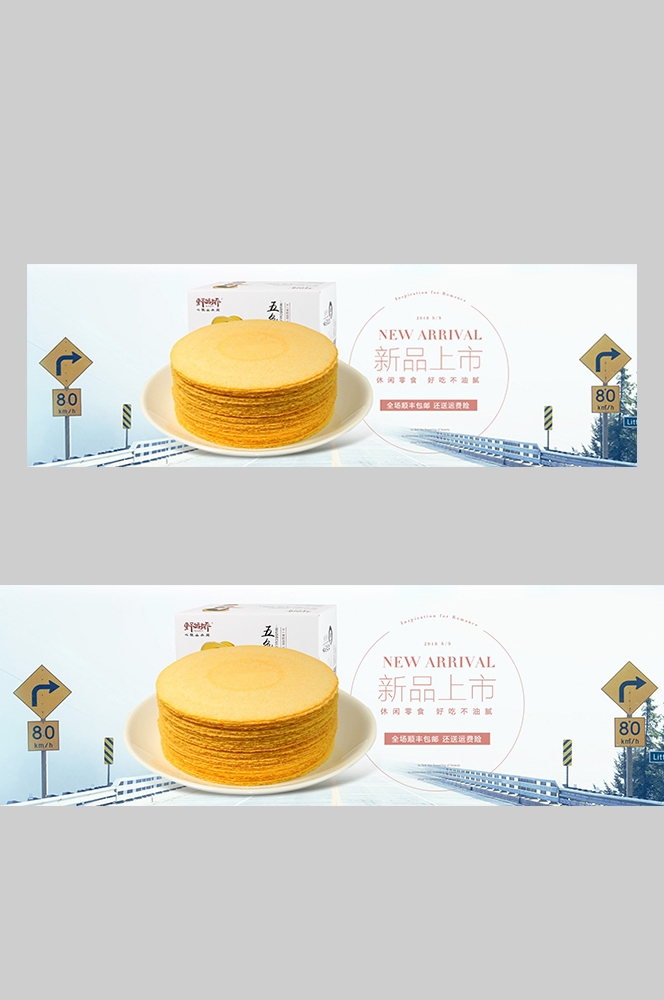 食品菜品坚果灯箱海报素材87