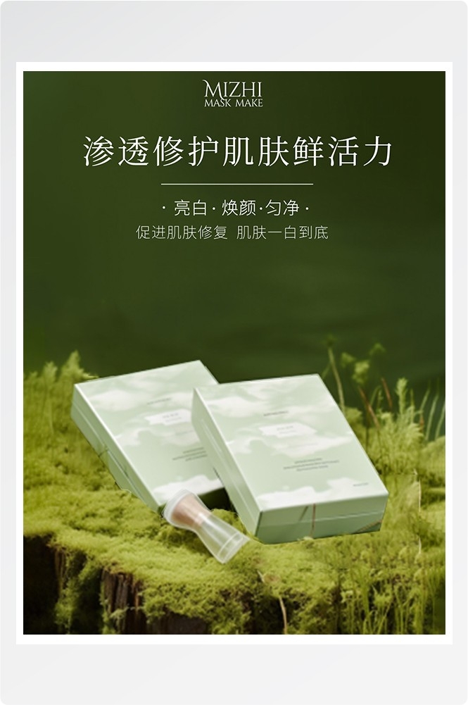 竖版医美美妆海报挂画素材33