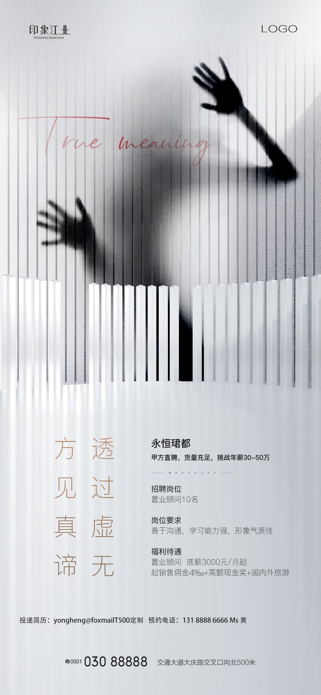 公司企业单位招聘海报会展架长图素材149