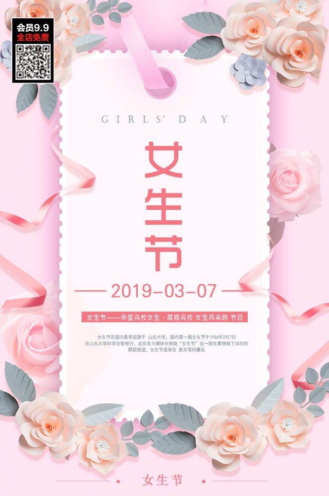 三八妇女节女神王节灯箱海报素材82