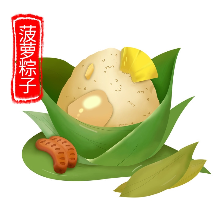 端午佳节卡通粽子龙舟快乐元素素材6