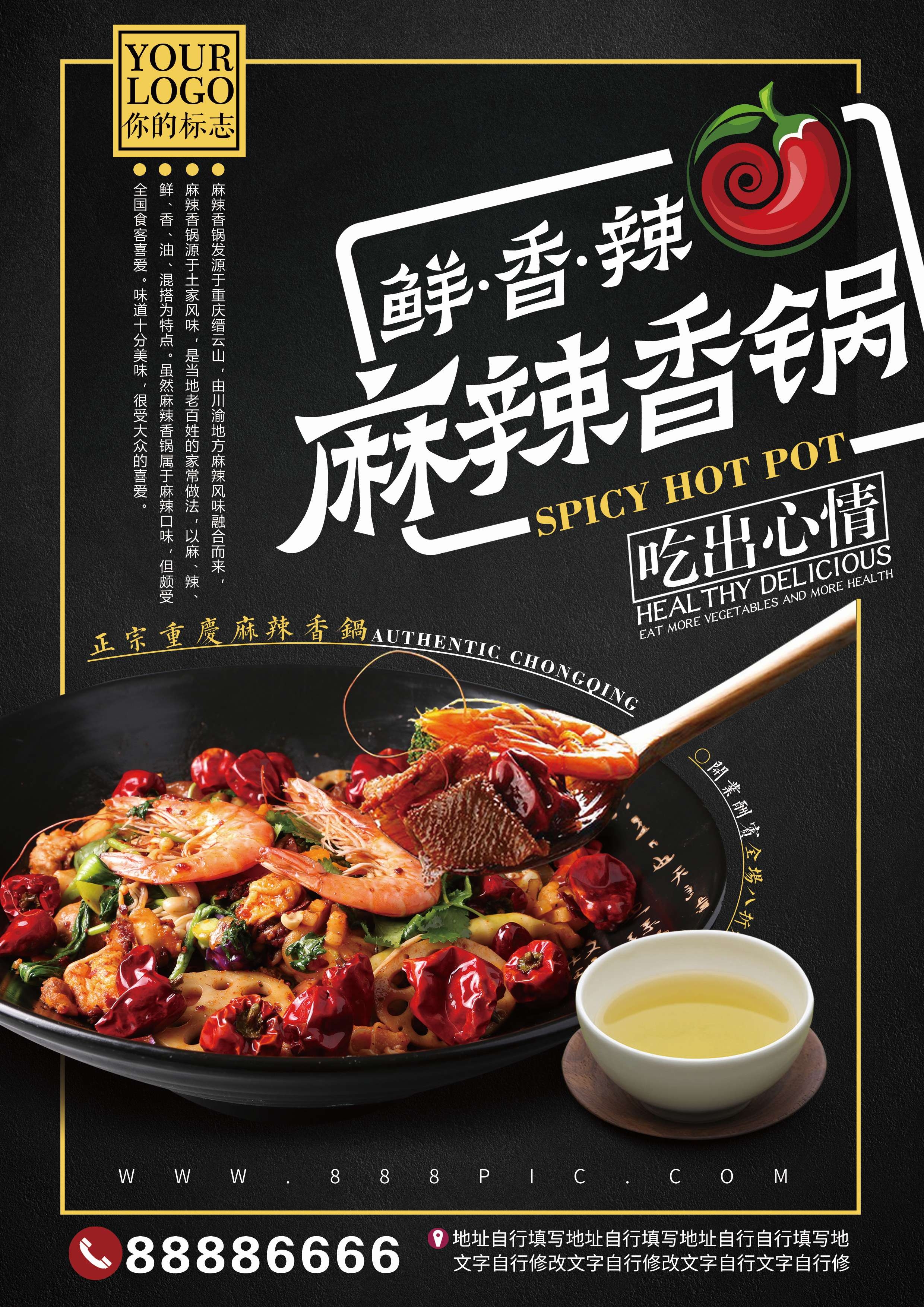 竖版火锅烧烤点菜单素材53
