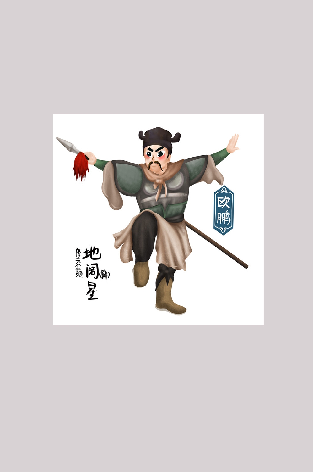 卡通手绘梁山好汉造型元素46
