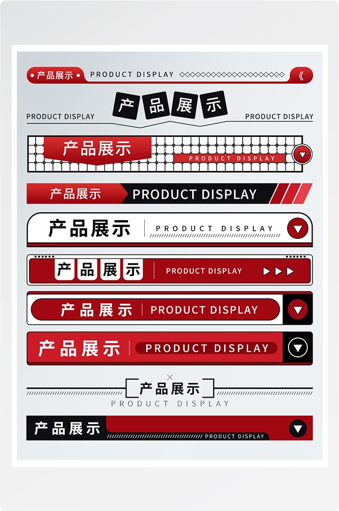 详情页APP分割线边框产品导航条海报广告排版促销素材元素38