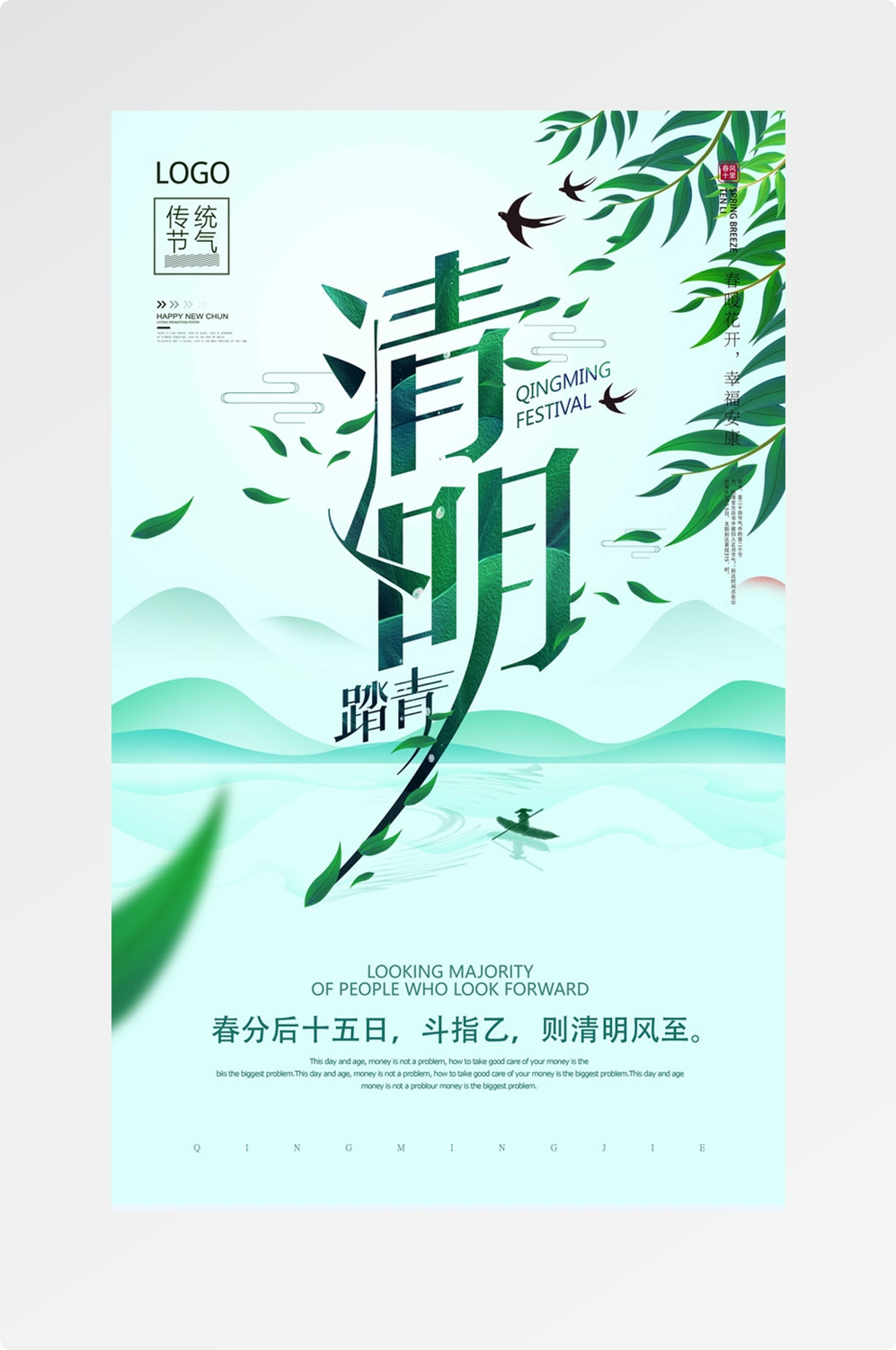 精品卡通清新二十四节气海报11