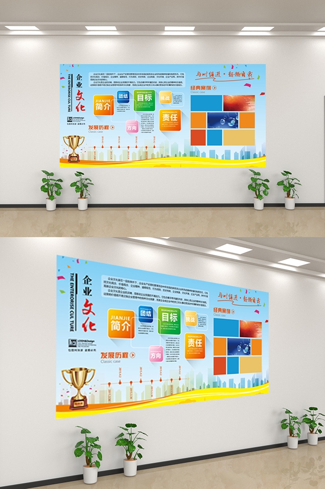 企业文化墙公司历程宣传栏展板设计素材134